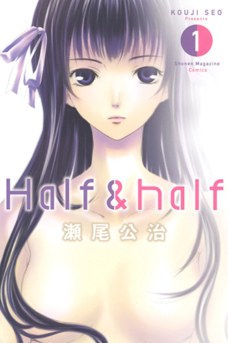 Half & Half – Seo Kouji (2012)